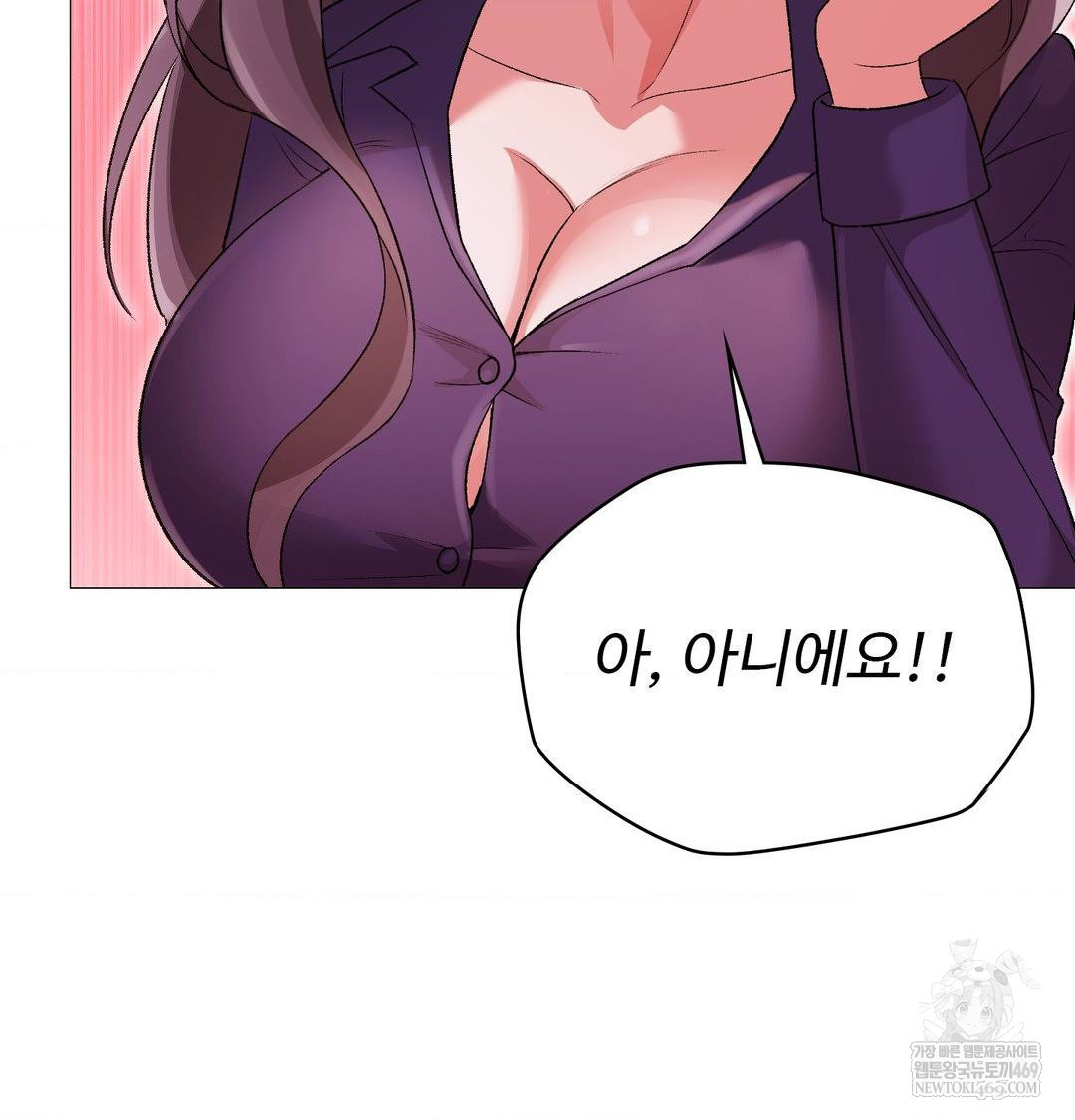 Change Days Raw - Chapter 14 [photo 24] - MangaPorn