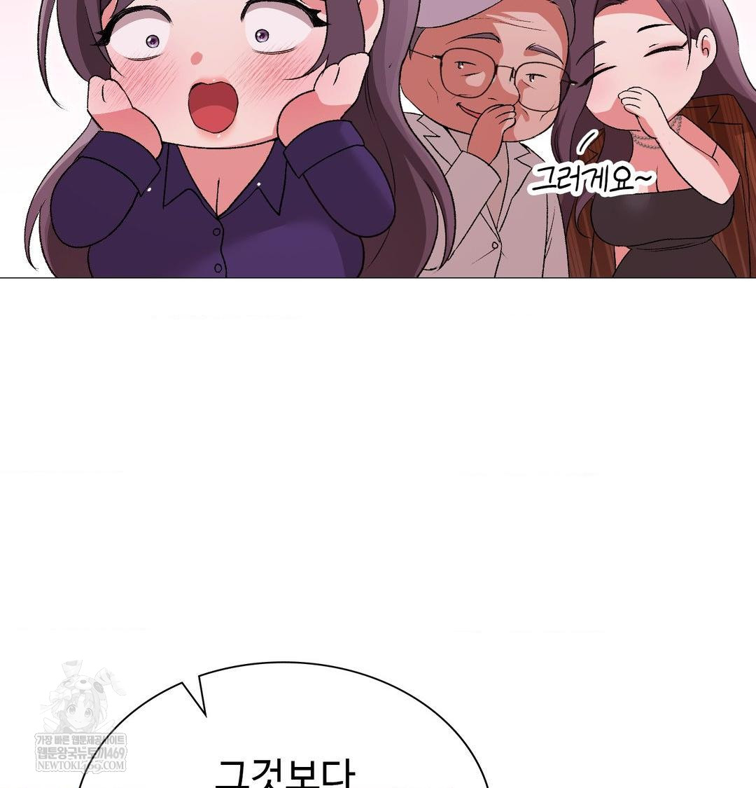 Change Days Raw - Chapter 14 [photo 26] - MangaPorn