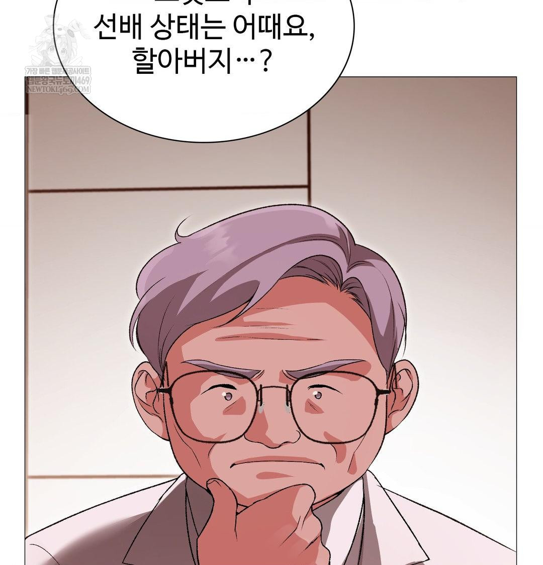 Change Days Raw - Chapter 14 [photo 27] - MangaPorn