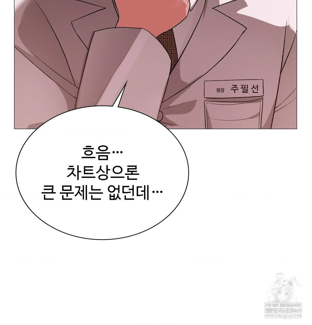 Change Days Raw - Chapter 14 [photo 28] - MangaPorn