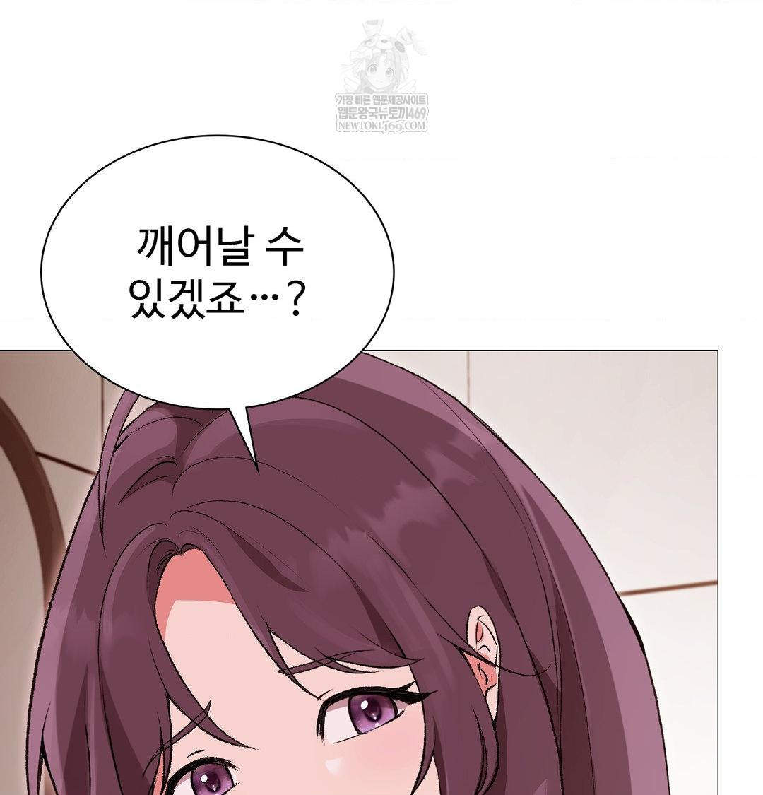 Change Days Raw - Chapter 14 [photo 29] - MangaPorn