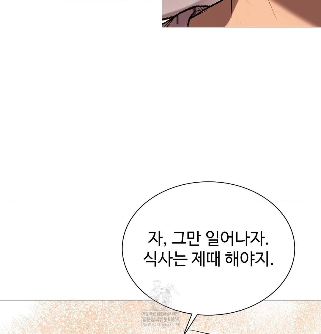 Change Days Raw - Chapter 14 [photo 35] - MangaPorn