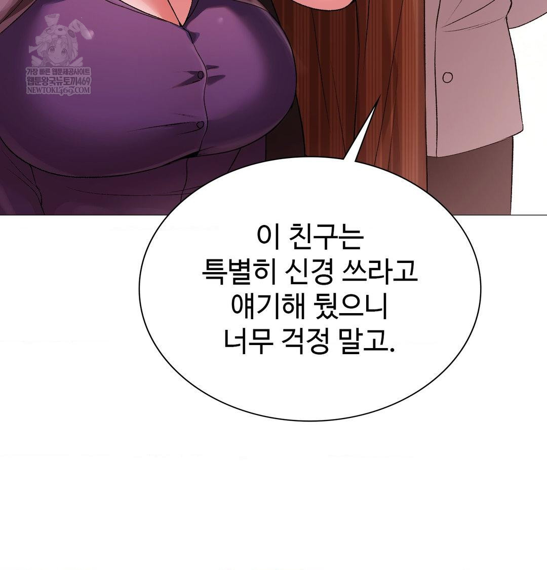 Change Days Raw - Chapter 14 [photo 37] - MangaPorn