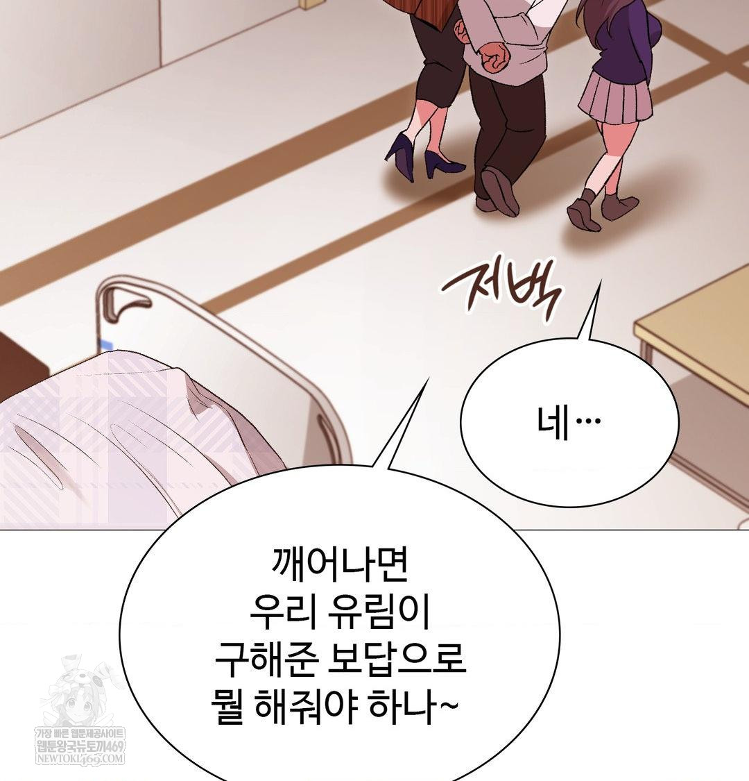 Change Days Raw - Chapter 14 [photo 39] - MangaPorn