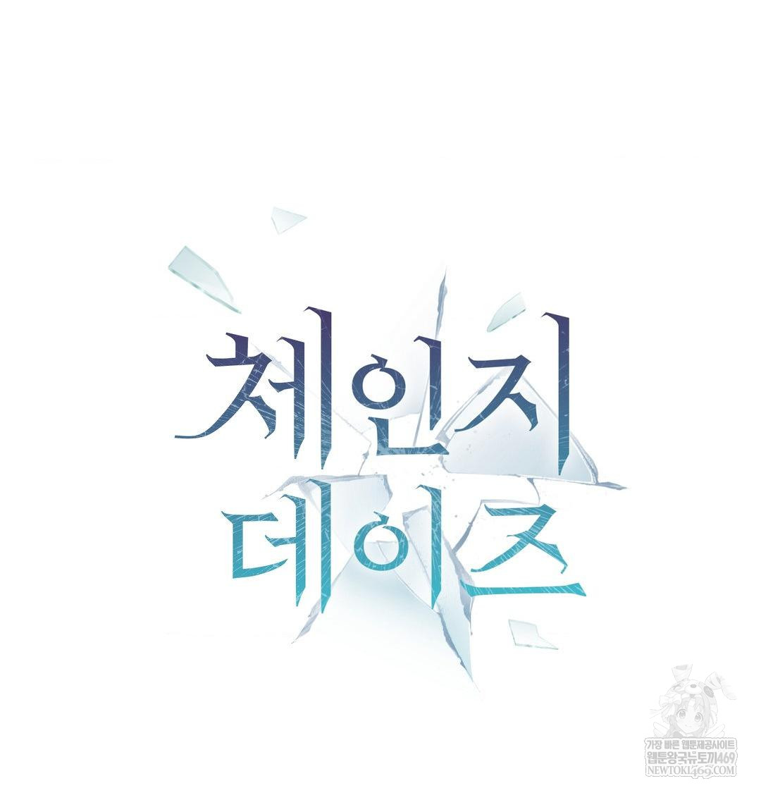 Change Days Raw - Chapter 14 [photo 49] - MangaPorn