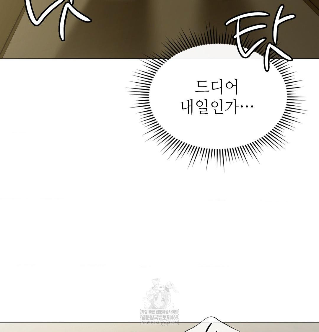 Change Days Raw - Chapter 14 [photo 53] - MangaPorn