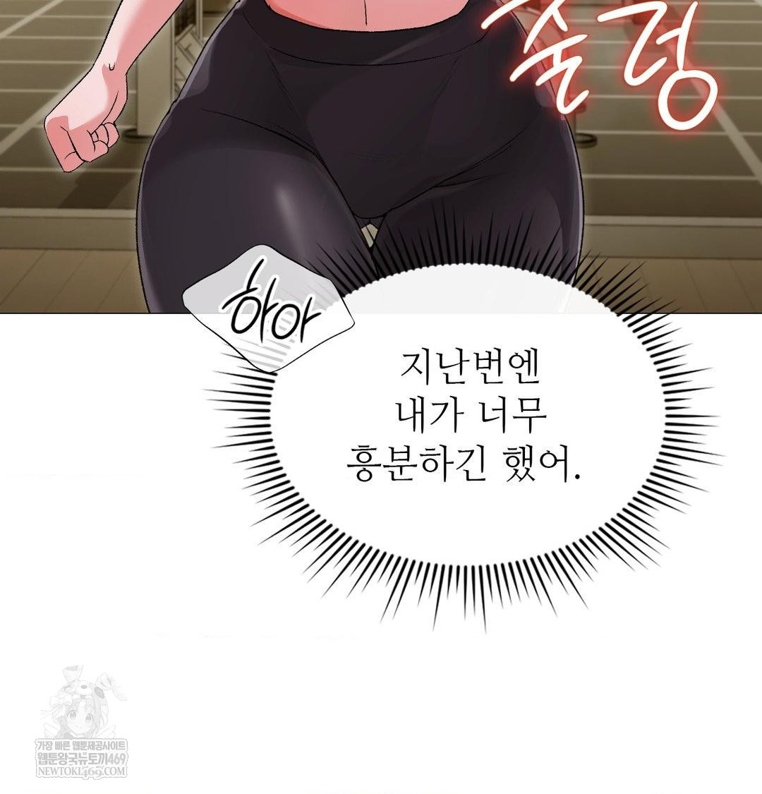 Change Days Raw - Chapter 14 [photo 55] - MangaPorn