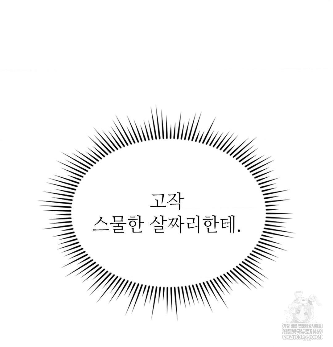 Change Days Raw - Chapter 14 [photo 60] - MangaPorn