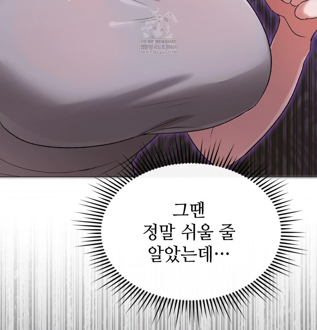 Change Days Raw - Chapter 14 [photo 76] - MangaPorn