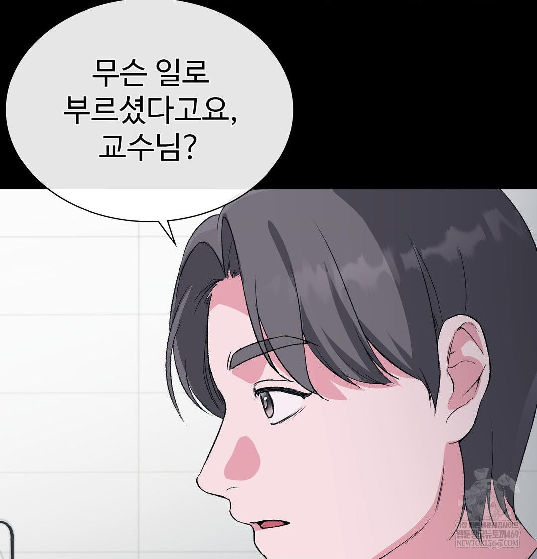 Change Days Raw - Chapter 14 [photo 78] - MangaPorn