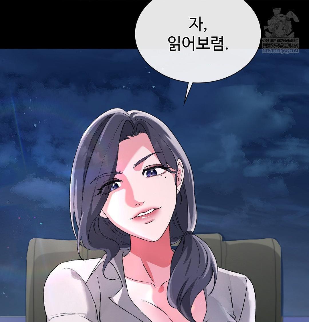 Change Days Raw - Chapter 14 [photo 80] - MangaPorn