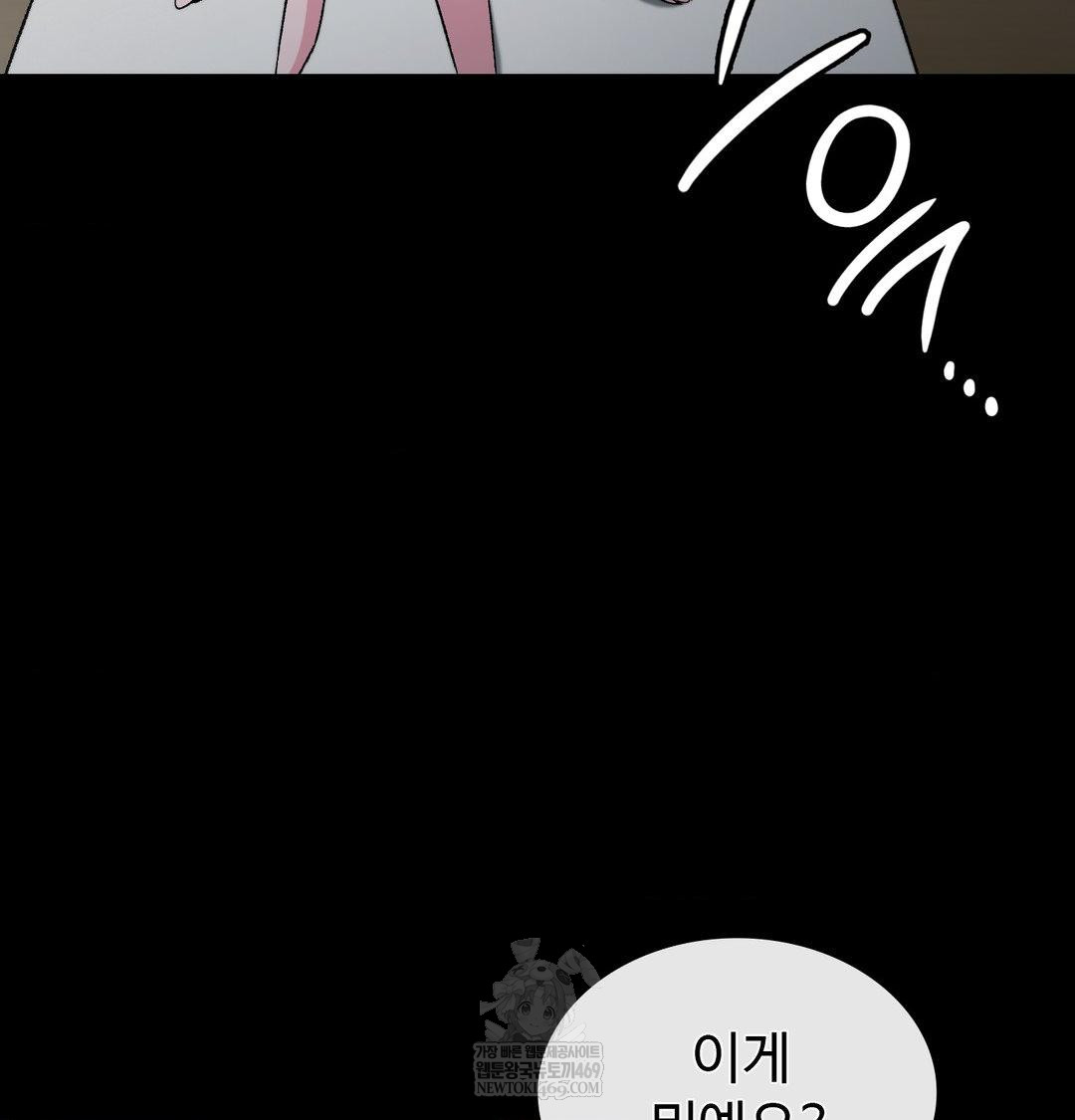 Change Days Raw - Chapter 14 [photo 82] - MangaPorn