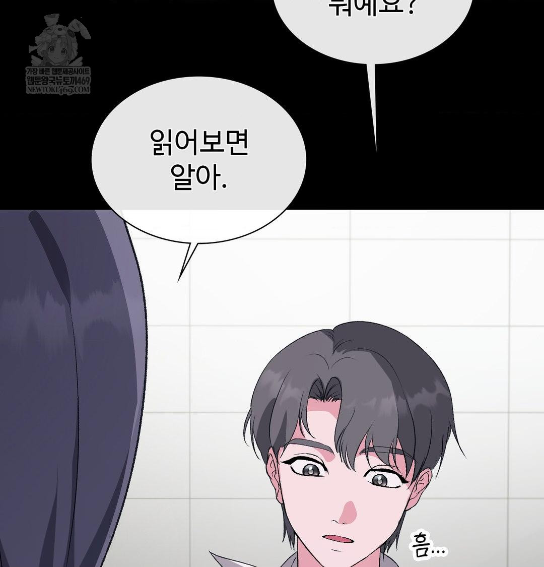 Change Days Raw - Chapter 14 [photo 83] - MangaPorn