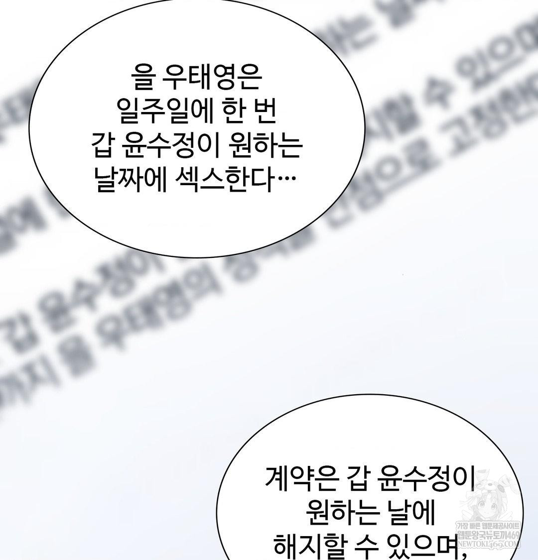 Change Days Raw - Chapter 14 [photo 85] - MangaPorn