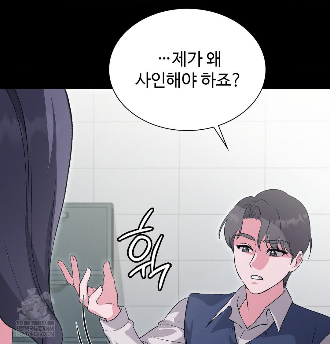 Change Days Raw - Chapter 14 [photo 91] - MangaPorn