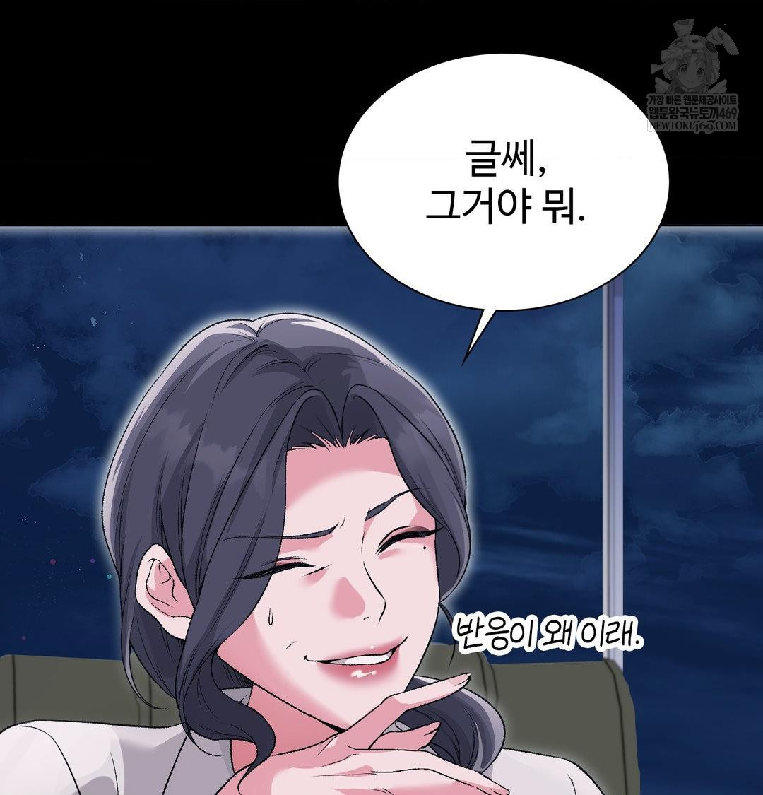 Change Days Raw - Chapter 14 [photo 93] - MangaPorn