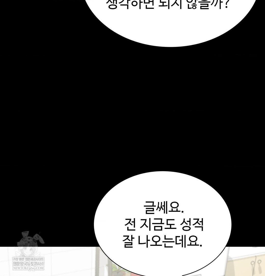 Change Days Raw - Chapter 14 [photo 95] - MangaPorn