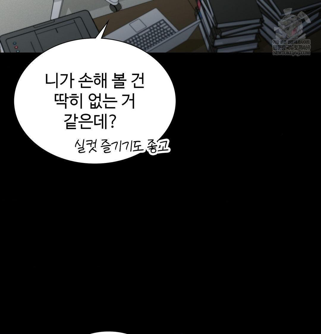 Change Days Raw - Chapter 14 [photo 97] - MangaPorn