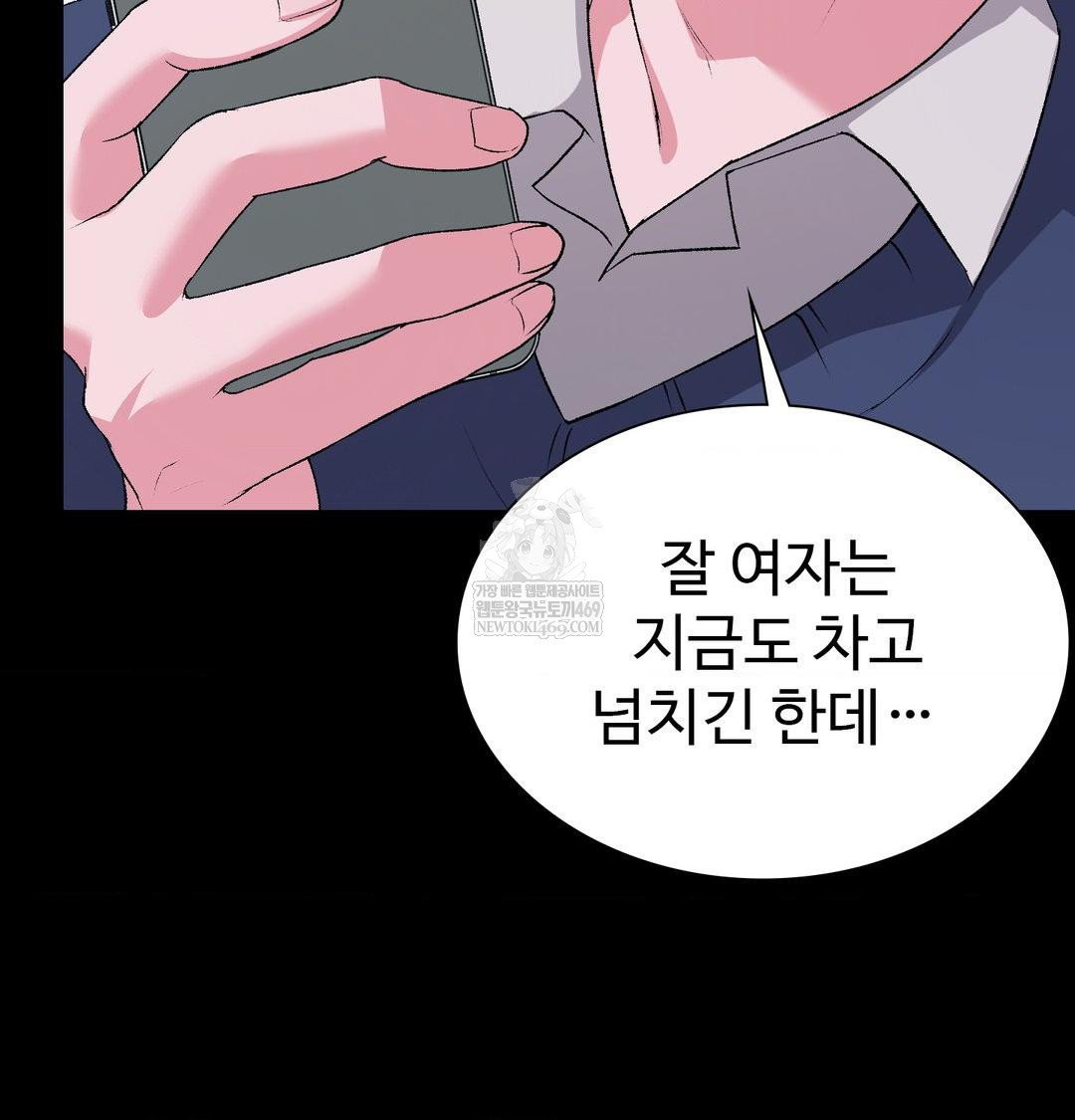 Change Days Raw - Chapter 14 [photo 99] - MangaPorn