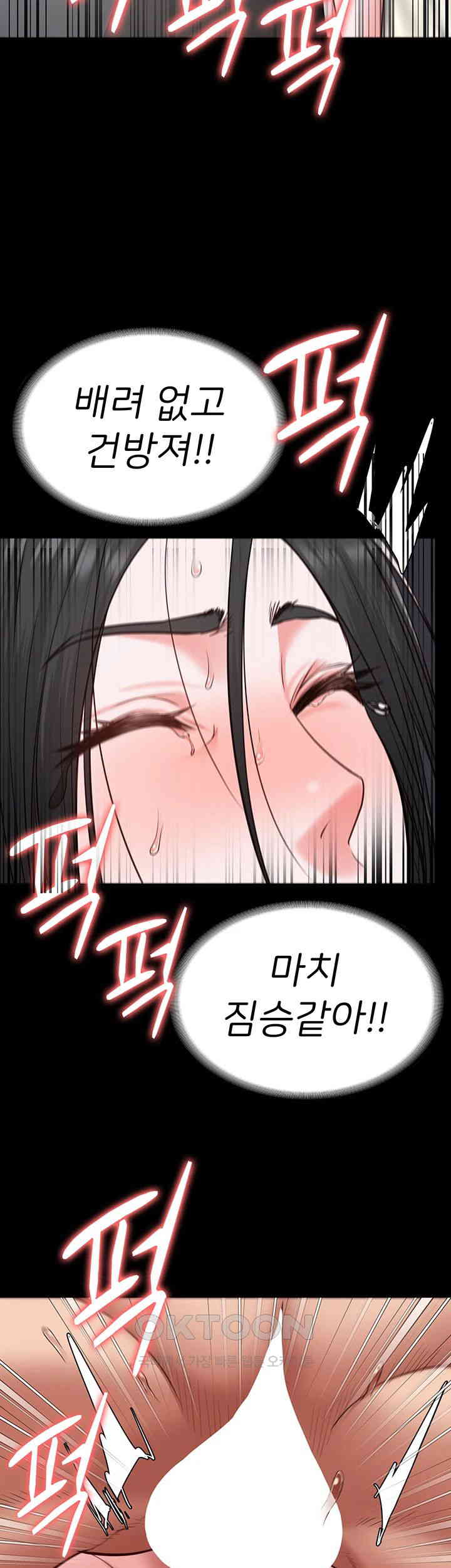 The Bear Girl Raw - Chapter 69 [photo 3] - MangaPorn