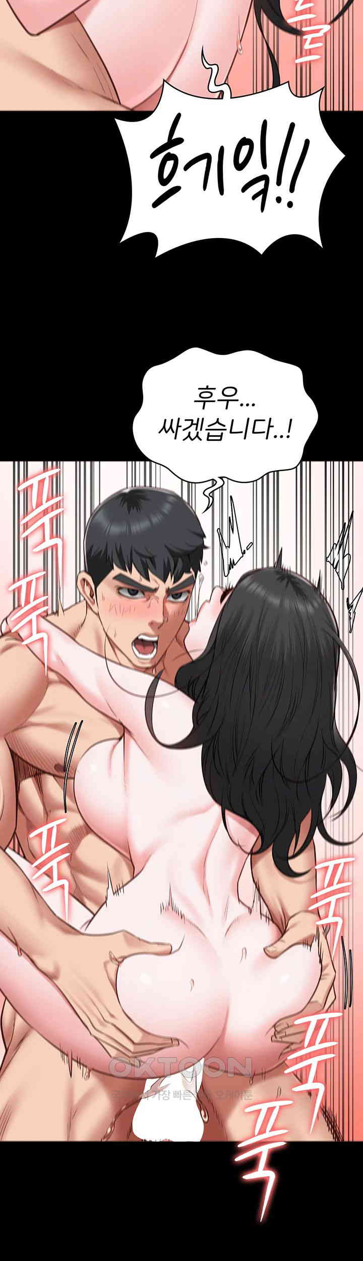 The Bear Girl Raw - Chapter 69 [photo 36] - MangaPorn