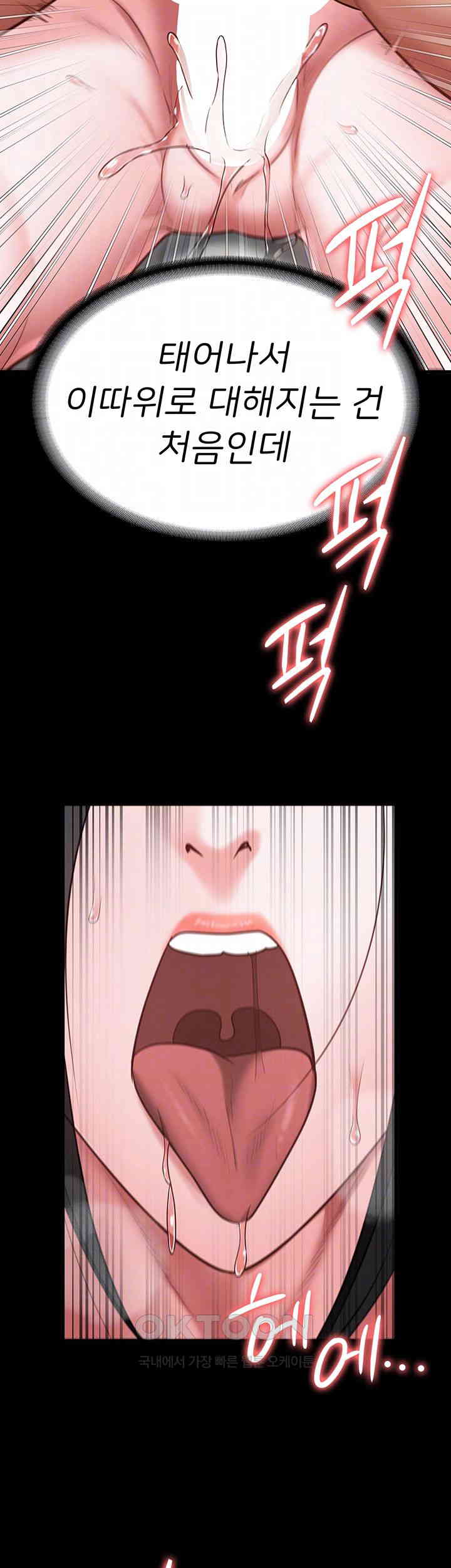 The Bear Girl Raw - Chapter 69 [photo 4] - MangaPorn