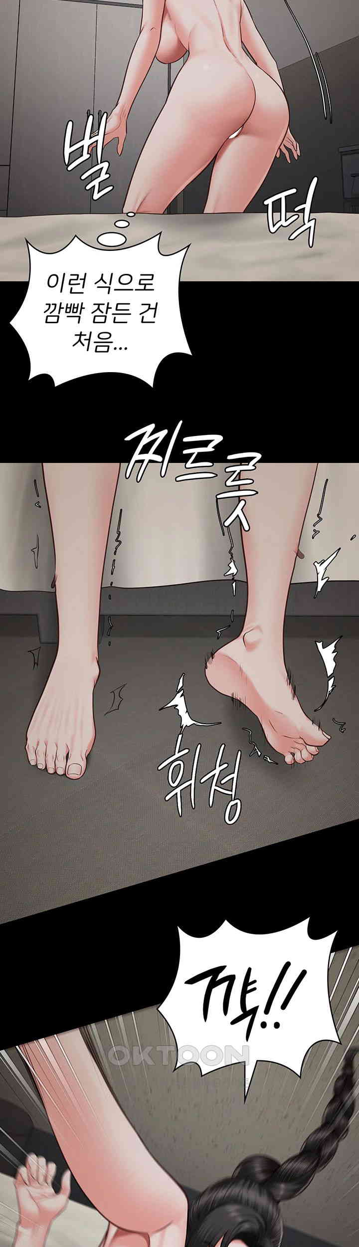 The Bear Girl Raw - Chapter 69 [photo 52] - MangaPorn