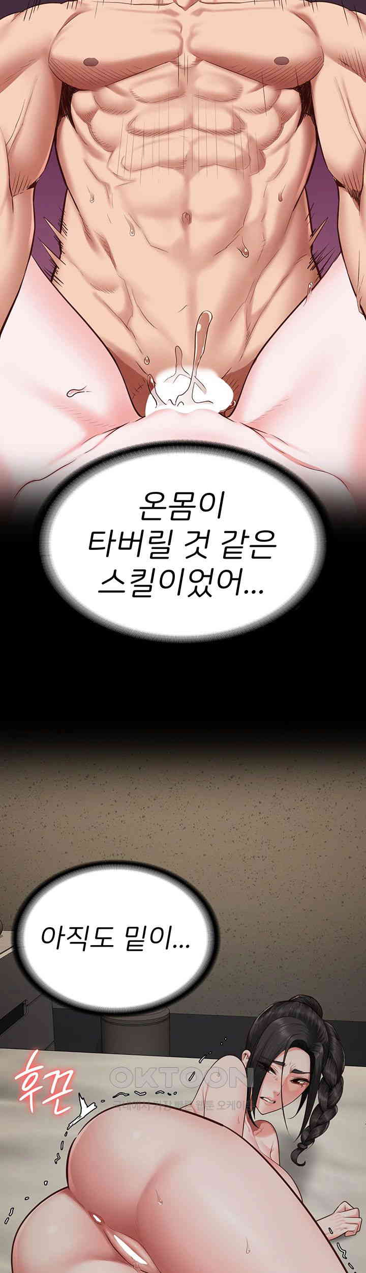 The Bear Girl Raw - Chapter 69 [photo 56] - MangaPorn