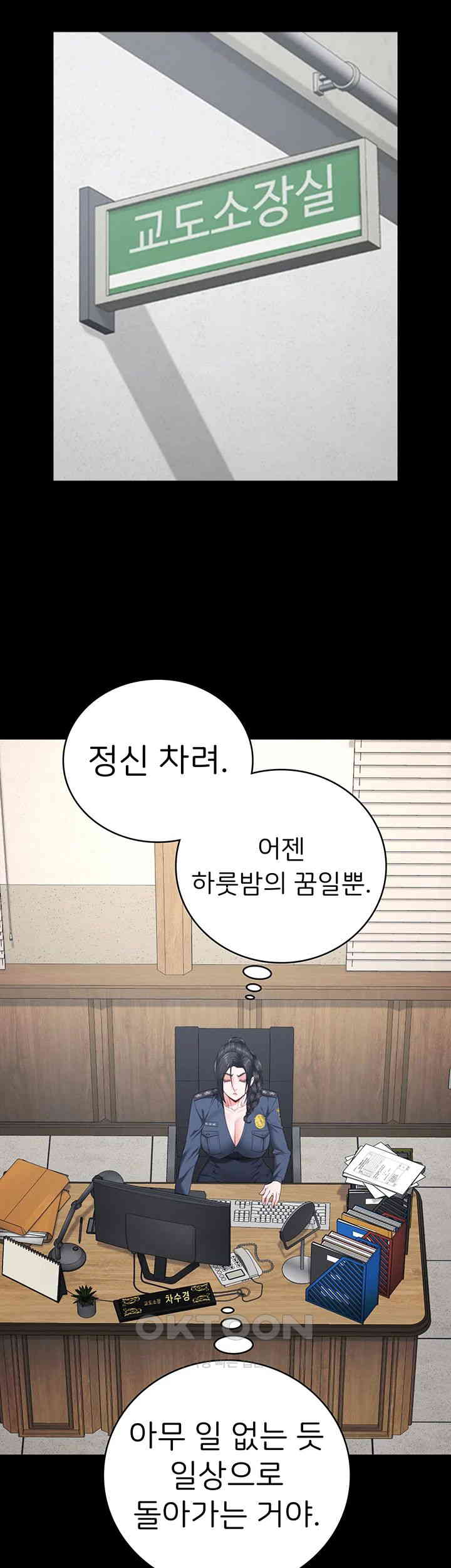 The Bear Girl Raw - Chapter 69 [photo 58] - MangaPorn