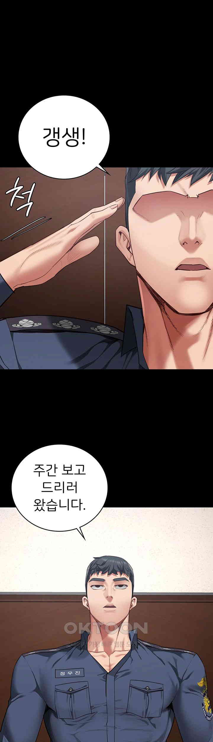 The Bear Girl Raw - Chapter 70 [photo 1] - MangaPorn