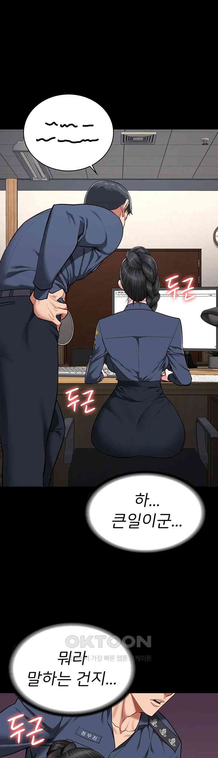 The Bear Girl Raw - Chapter 70 [photo 11] - MangaPorn