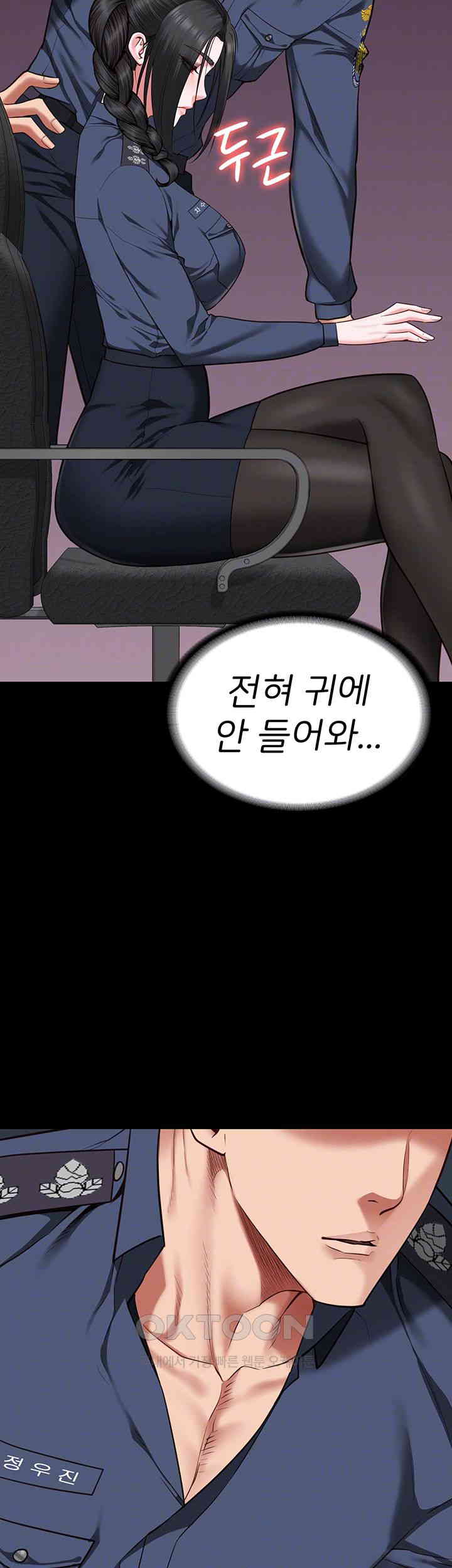 The Bear Girl Raw - Chapter 70 [photo 12] - MangaPorn