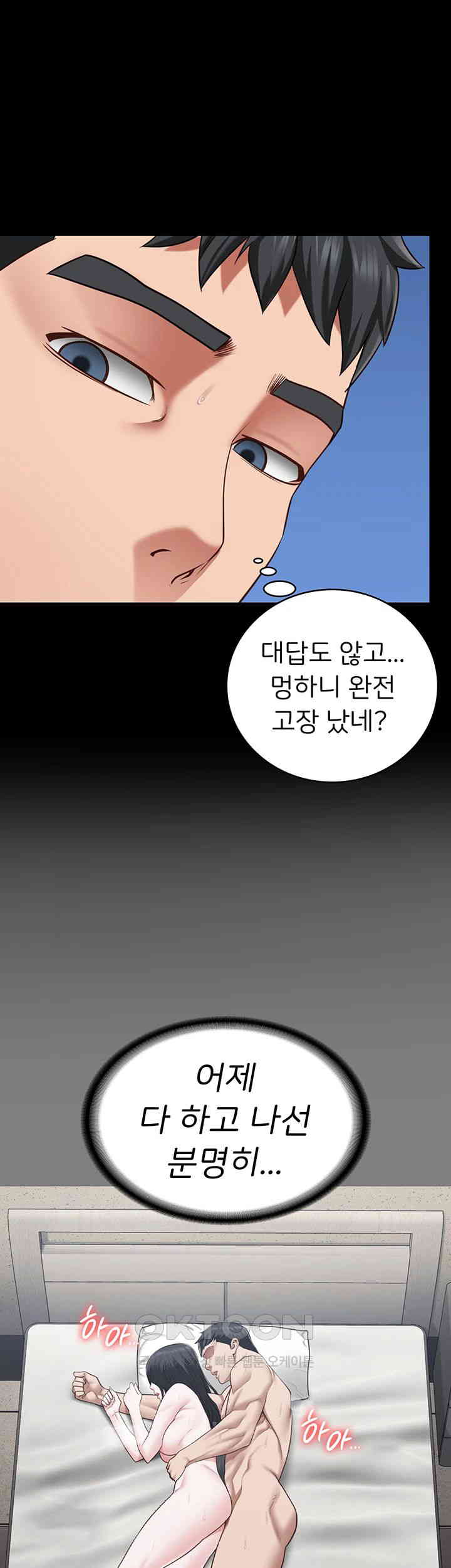 The Bear Girl Raw - Chapter 70 [photo 16] - MangaPorn