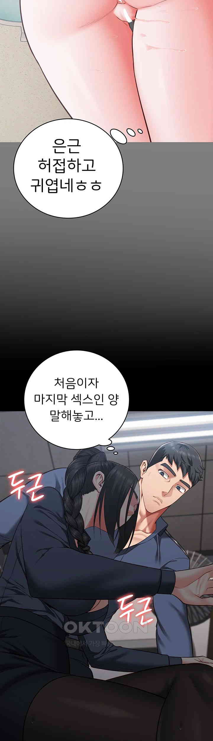 The Bear Girl Raw - Chapter 70 [photo 22] - MangaPorn