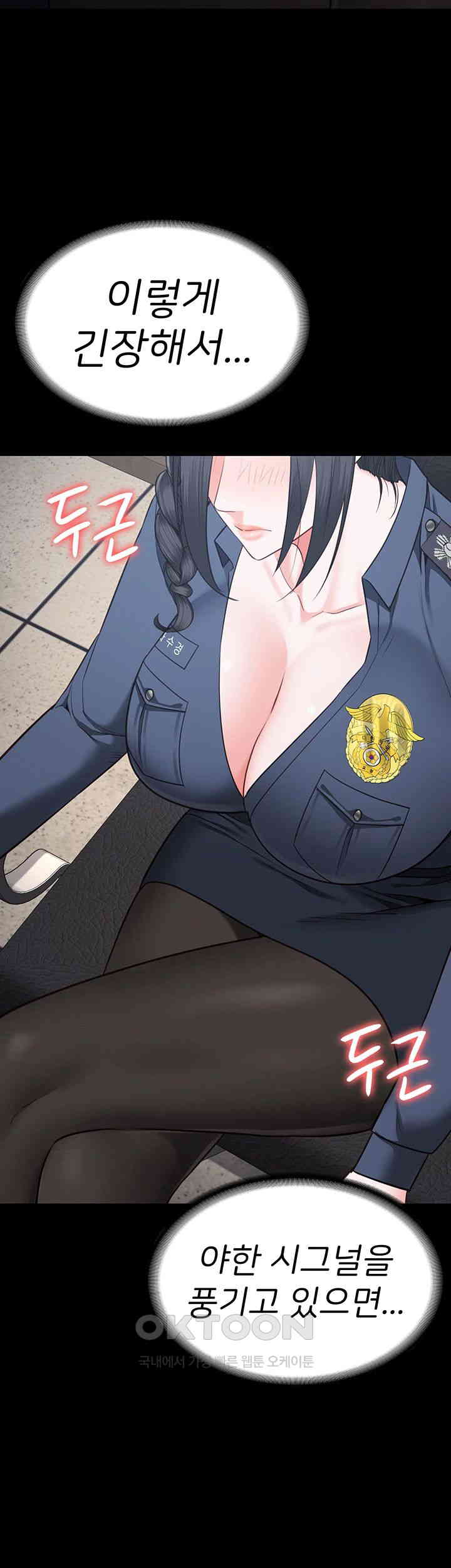 The Bear Girl Raw - Chapter 70 [photo 23] - MangaPorn