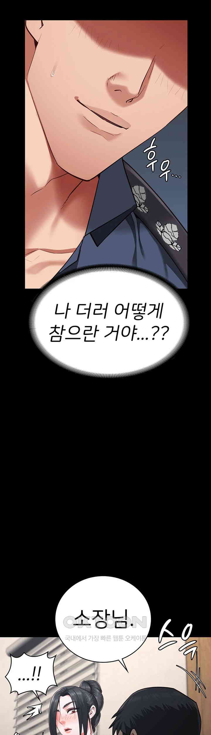 The Bear Girl Raw - Chapter 70 [photo 24] - MangaPorn