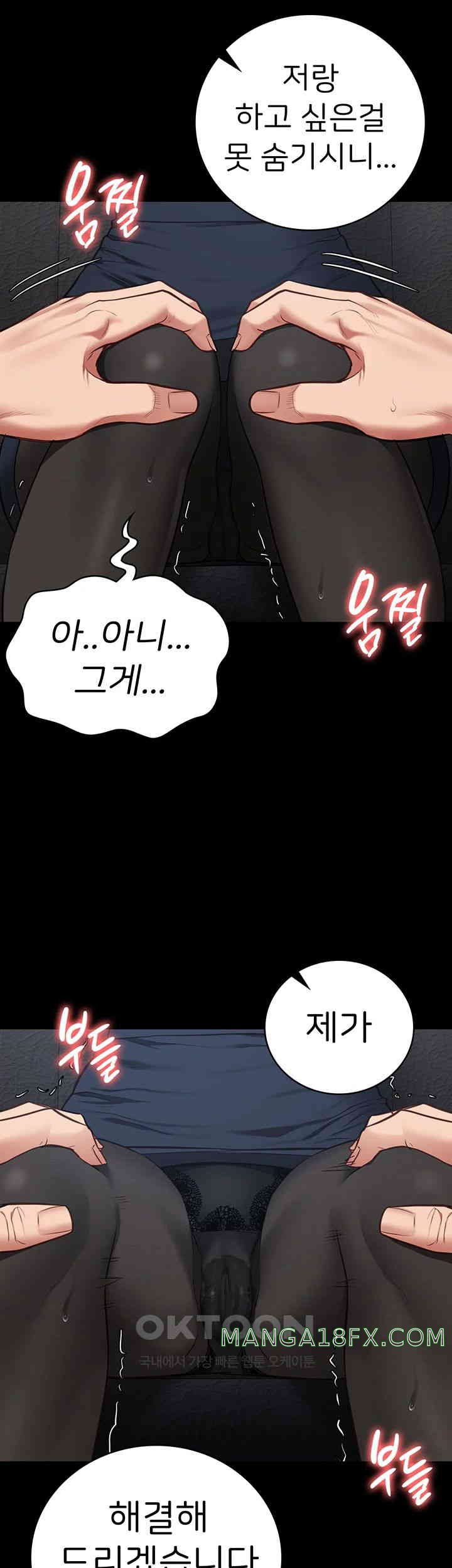 The Bear Girl Raw - Chapter 70 [photo 29] - MangaPorn