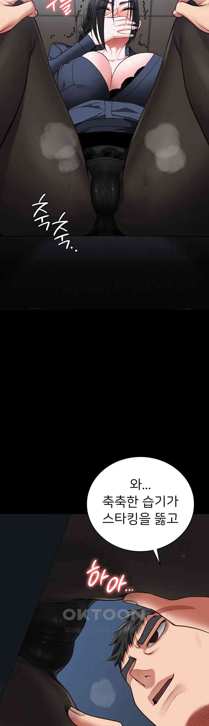 The Bear Girl Raw - Chapter 70 [photo 32] - MangaPorn