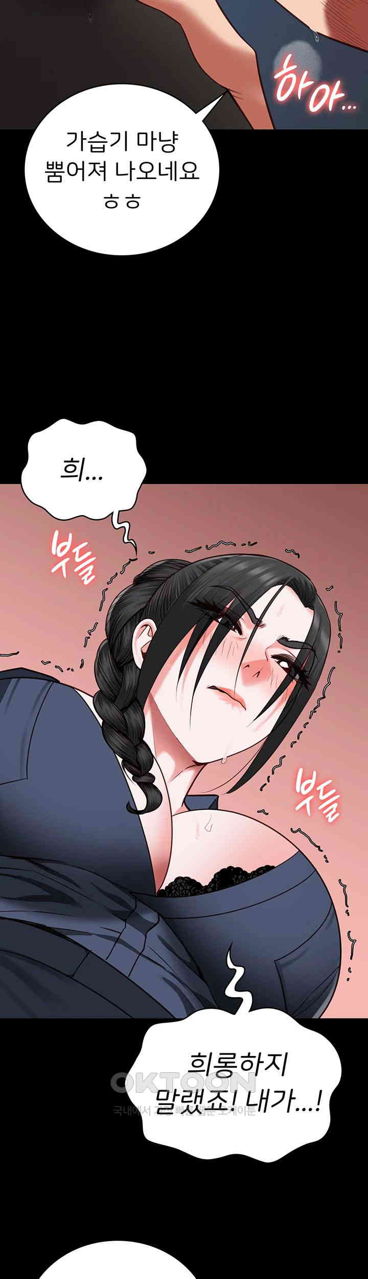 The Bear Girl Raw - Chapter 70 [photo 33] - MangaPorn