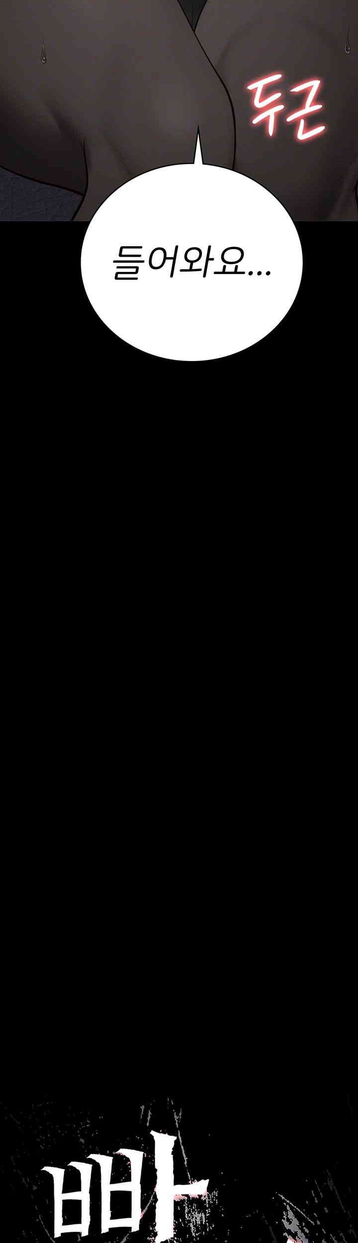 The Bear Girl Raw - Chapter 70 [photo 4] - MangaPorn