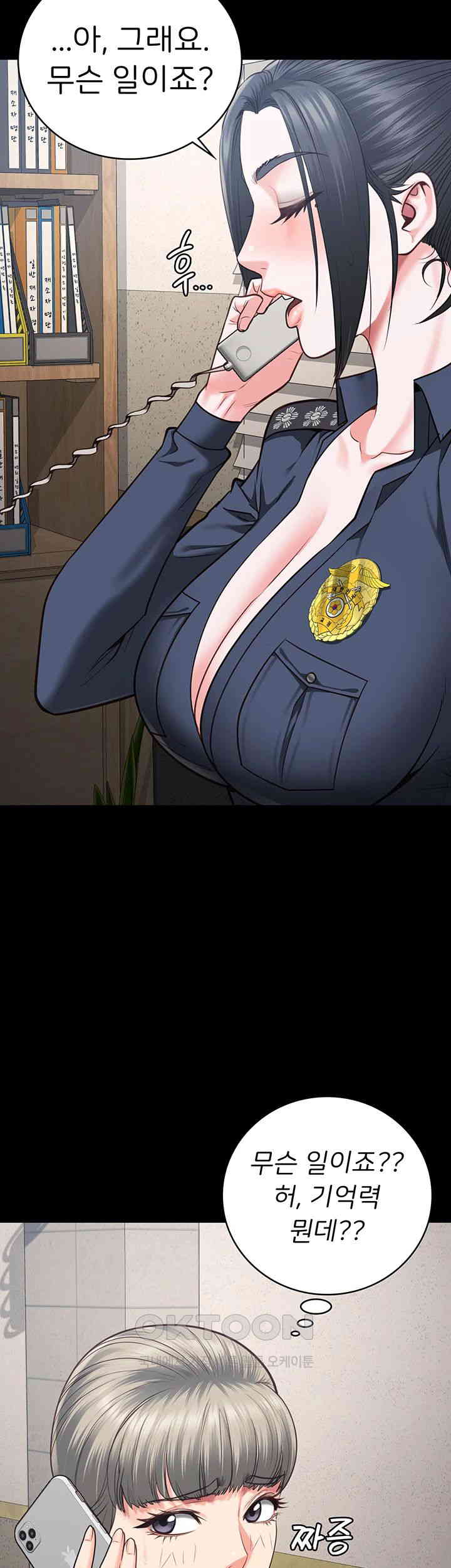 The Bear Girl Raw - Chapter 70 [photo 48] - MangaPorn