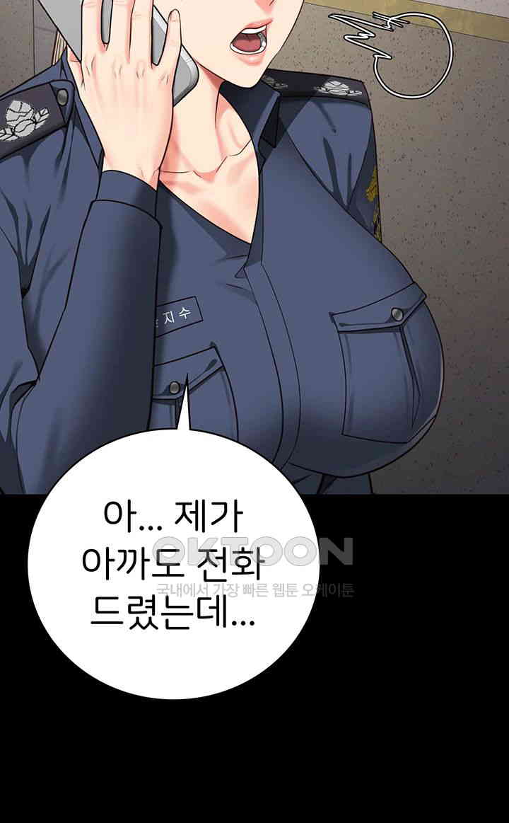 The Bear Girl Raw - Chapter 70 [photo 49] - MangaPorn