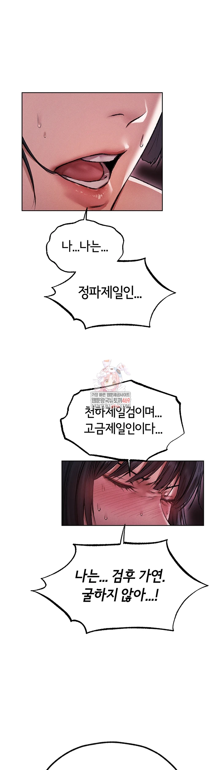 MILF Hunting In Another World Raw - Chapter 116 [photo 1] - MangaPorn