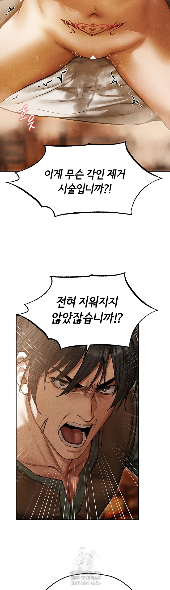 MILF Hunting In Another World Raw - Chapter 116 [photo 11] - MangaPorn