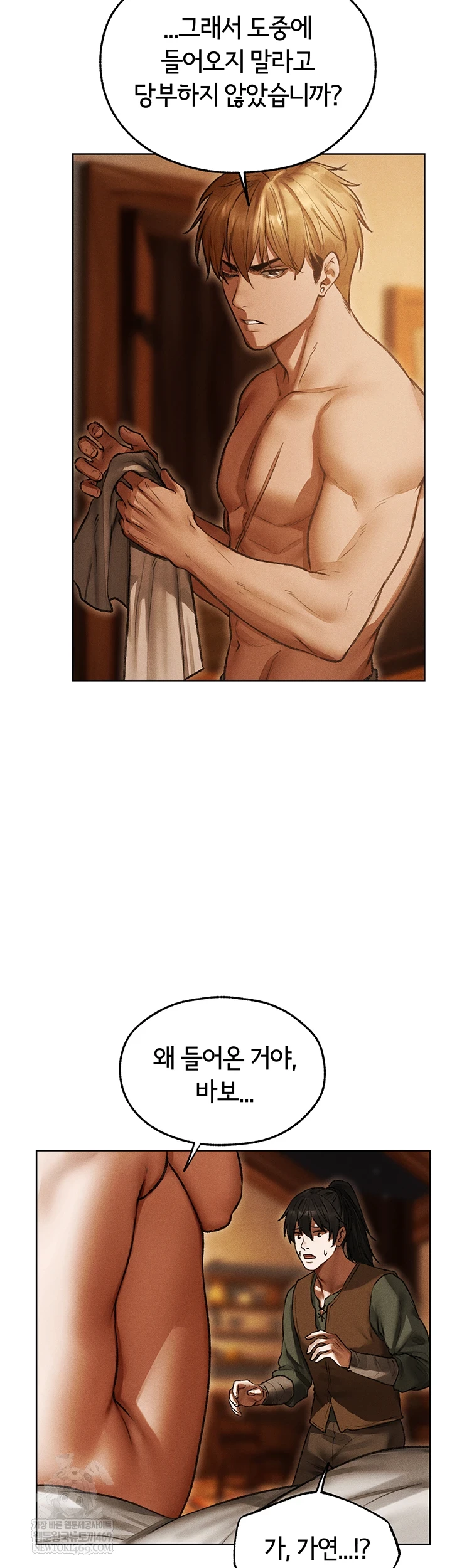 MILF Hunting In Another World Raw - Chapter 116 [photo 12] - MangaPorn