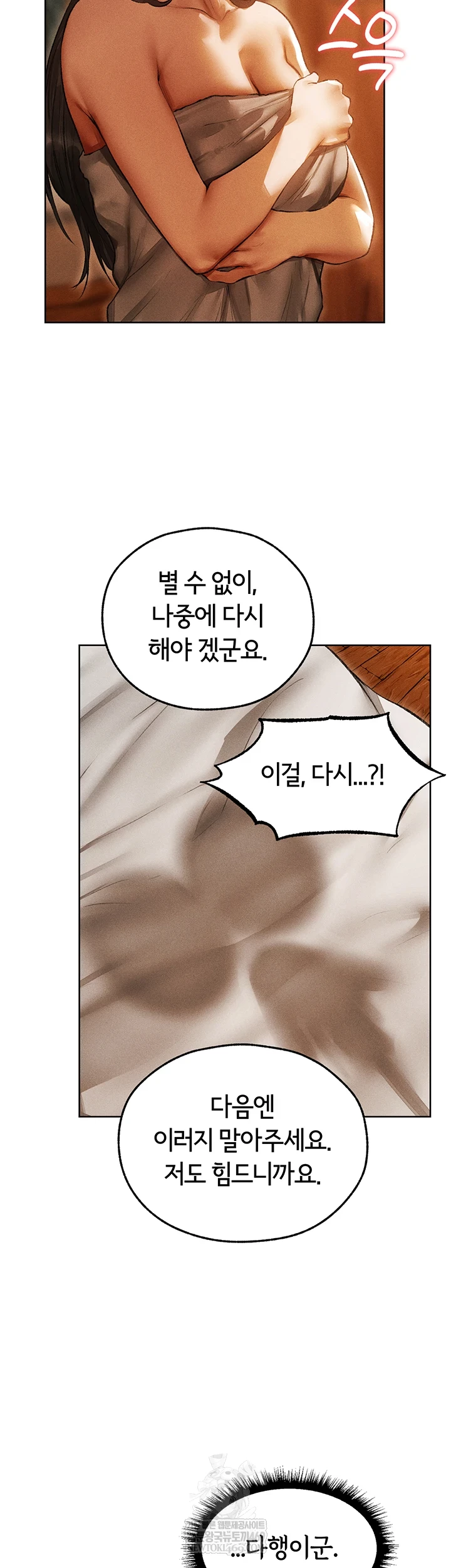 MILF Hunting In Another World Raw - Chapter 116 [photo 15] - MangaPorn