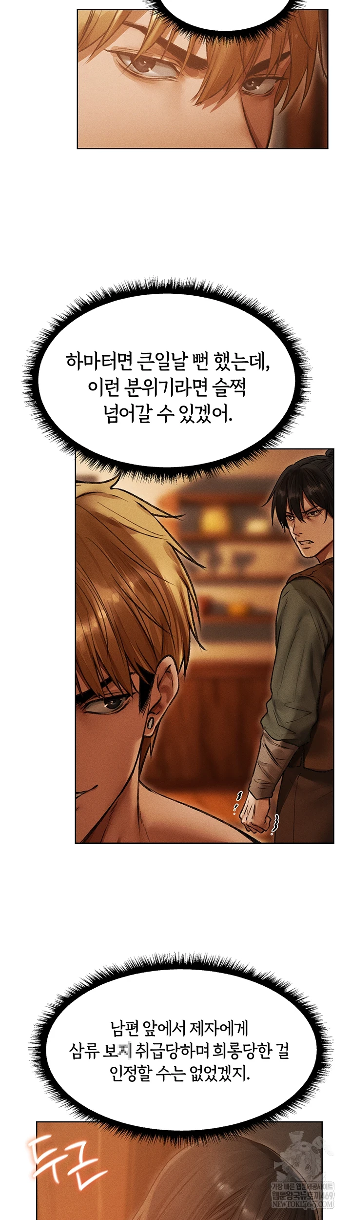 MILF Hunting In Another World Raw - Chapter 116 [photo 16] - MangaPorn