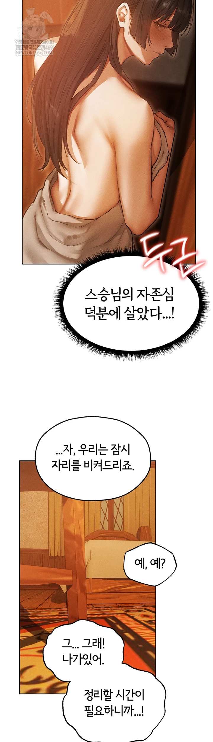 MILF Hunting In Another World Raw - Chapter 116 [photo 17] - MangaPorn