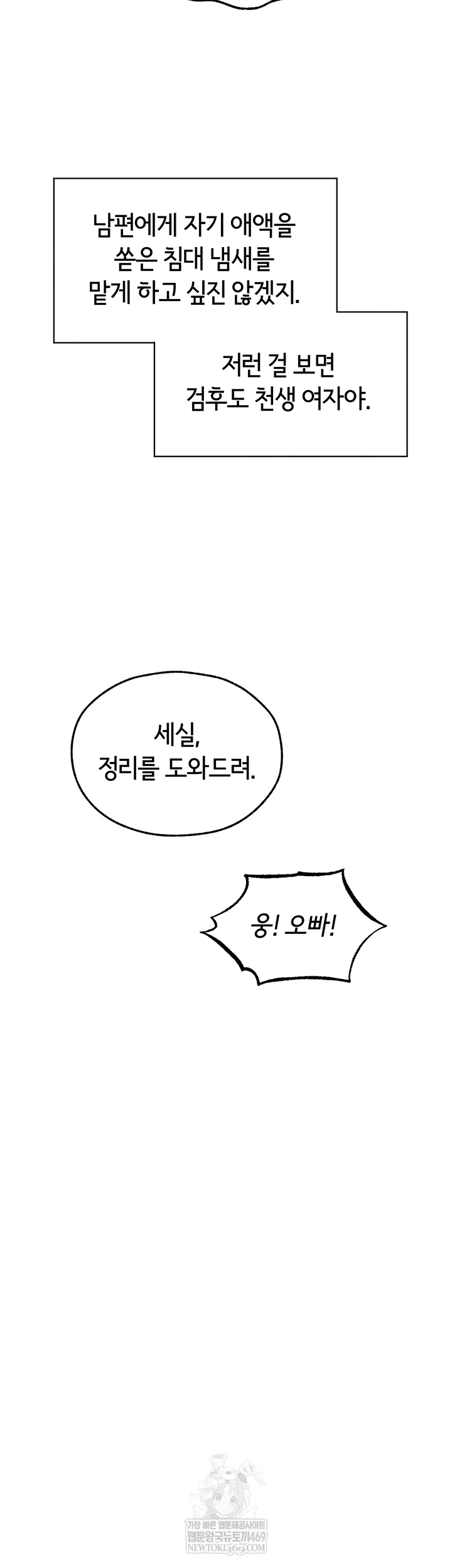 MILF Hunting In Another World Raw - Chapter 116 [photo 18] - MangaPorn