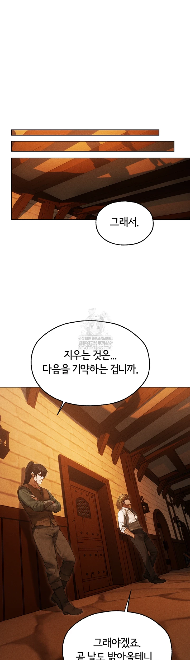 MILF Hunting In Another World Raw - Chapter 116 [photo 19] - MangaPorn